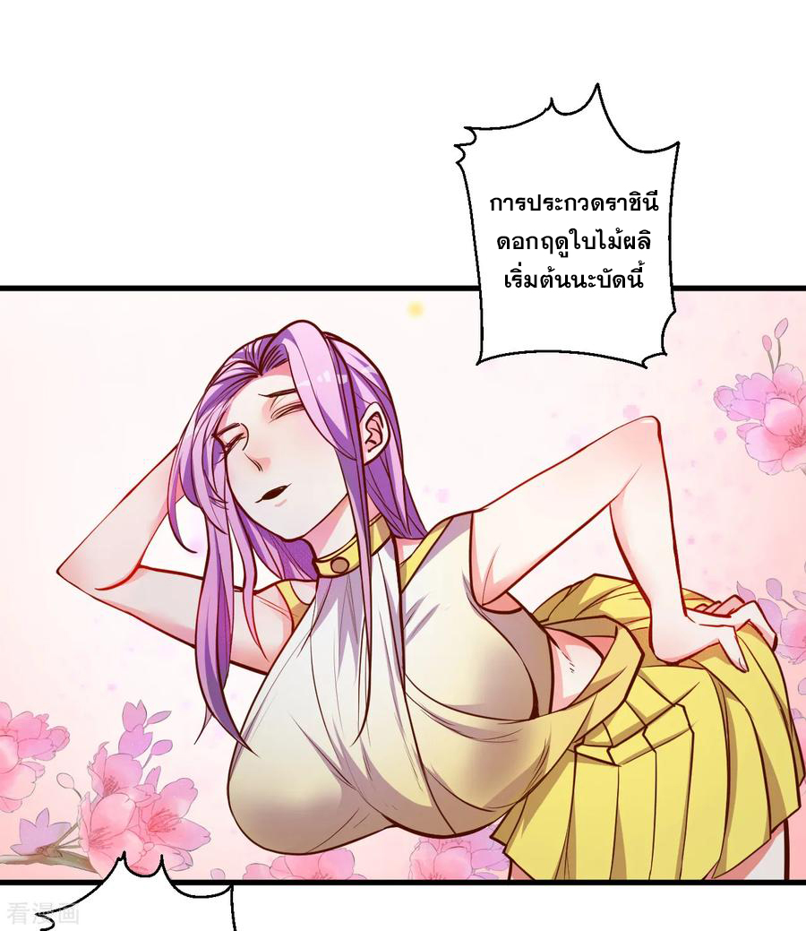 The Strongest Golden Kidney System ตอนที่ 33 หน้า 16