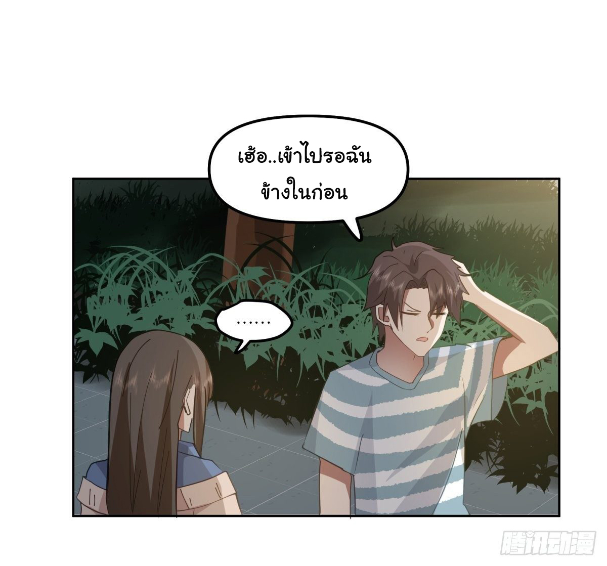 ผมไม่ได้อยากกลับมาเกิดใหม่เลยจริงๆ ตอนที่ 25 หน้า 14