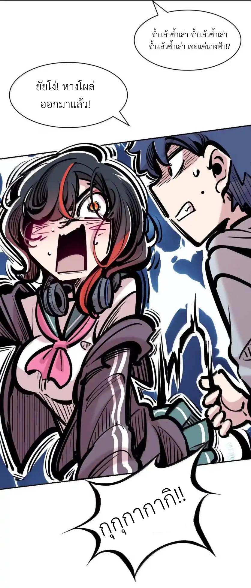 Demon x Angel can't get along! ตอนที่ 158 หน้า 6