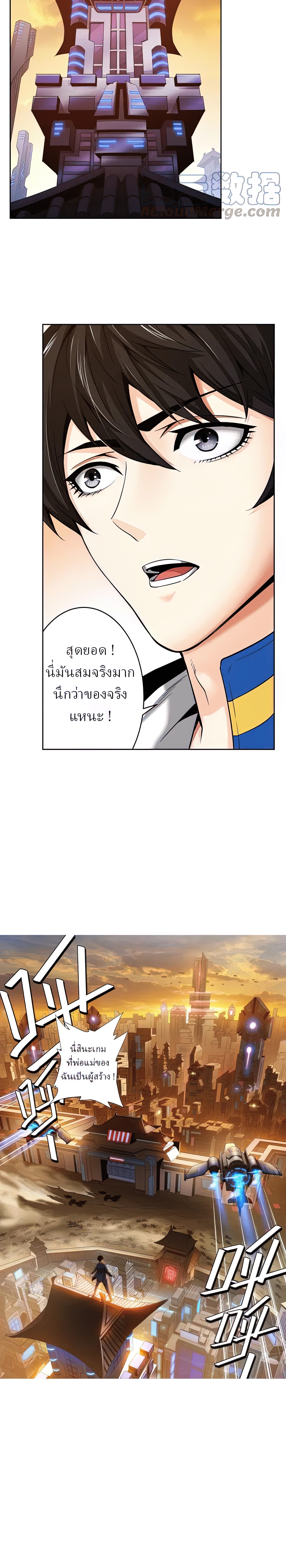 [ชนจีน] เมื่อผมต้องเติมเกม 30,000 ล้านดอลลาร์ ตอนที่ 2 หน้า 2