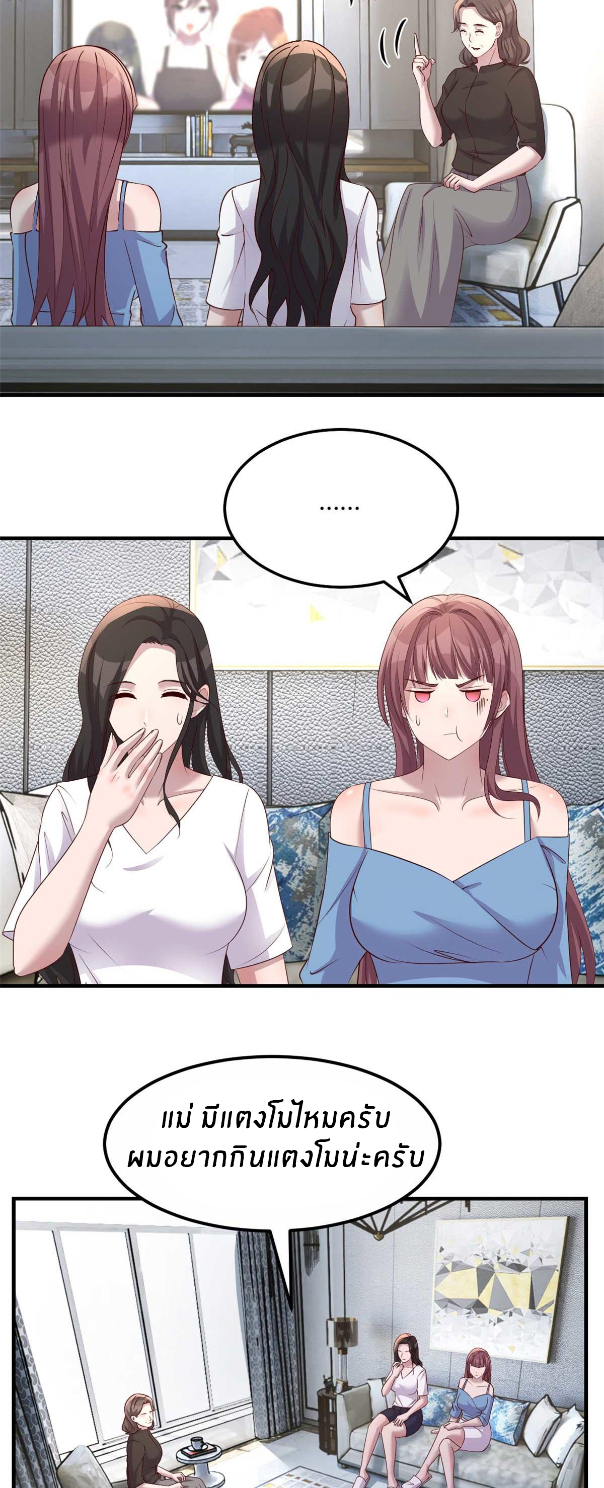 พี่สาวอยากเล่นคุณ ตอนที่ 191 หน้า 7