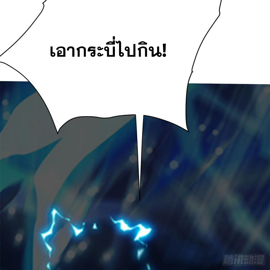 นี่น่ะหรือ....ระบบบำเพ็ญเซียน? ตอนที่ 53 หน้า 53