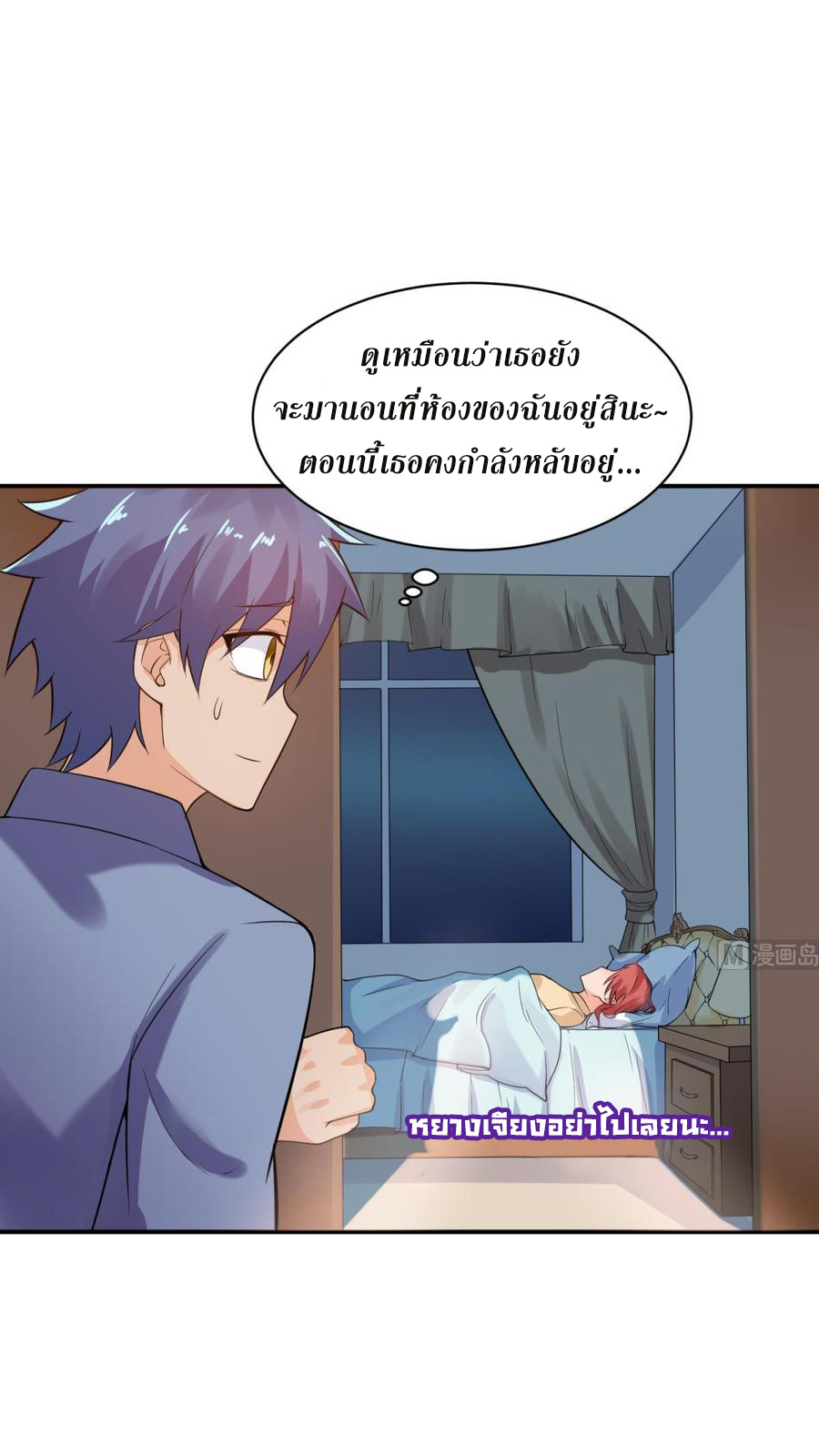 เทพเซียนหมอ ของยัยเทพธิดา ตอนที่ 108 หน้า 22