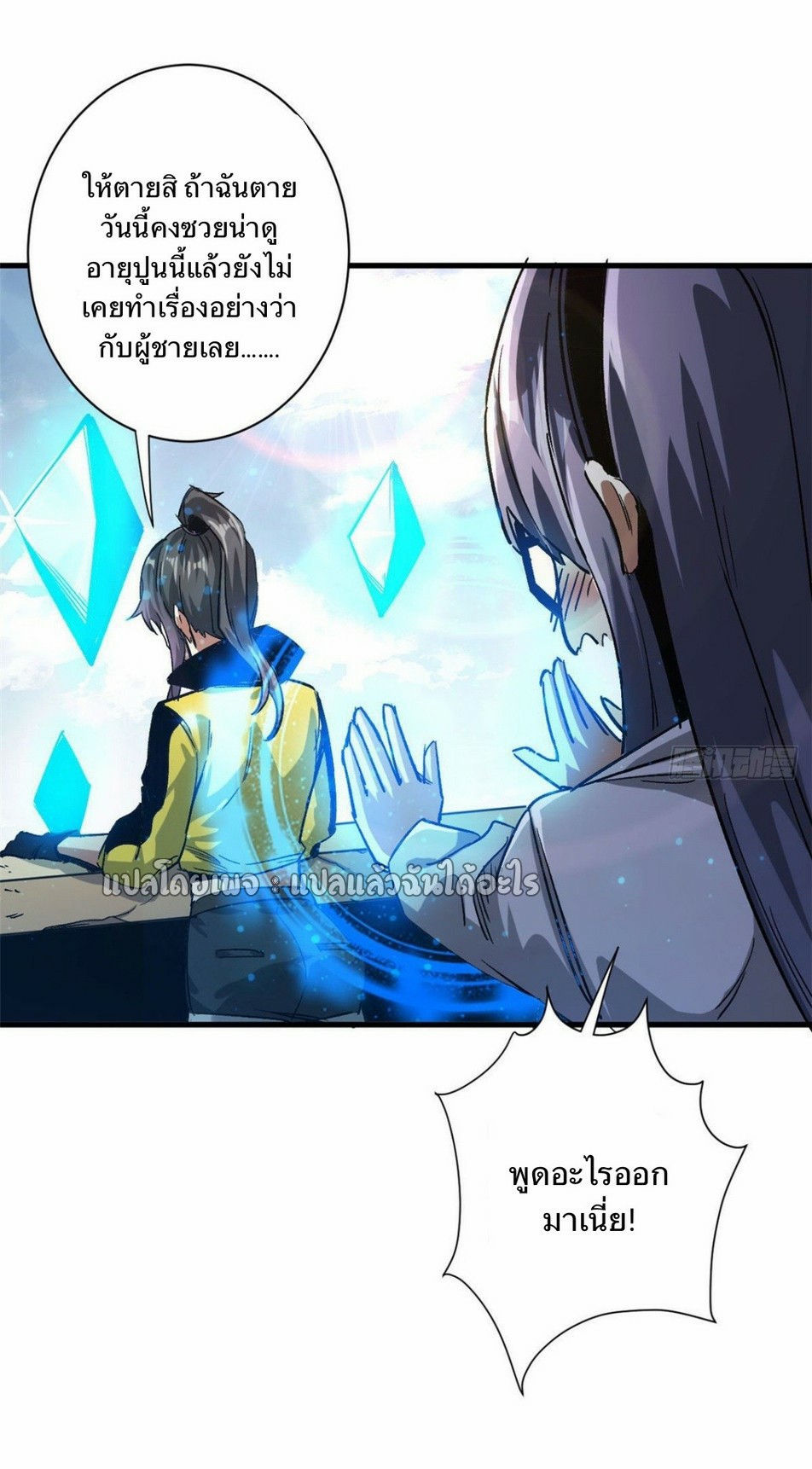 รูเล็ตเวิลด์ สุ่มไอเทมเอาชีวิตรอด ตอนที่ 84 หน้า 11