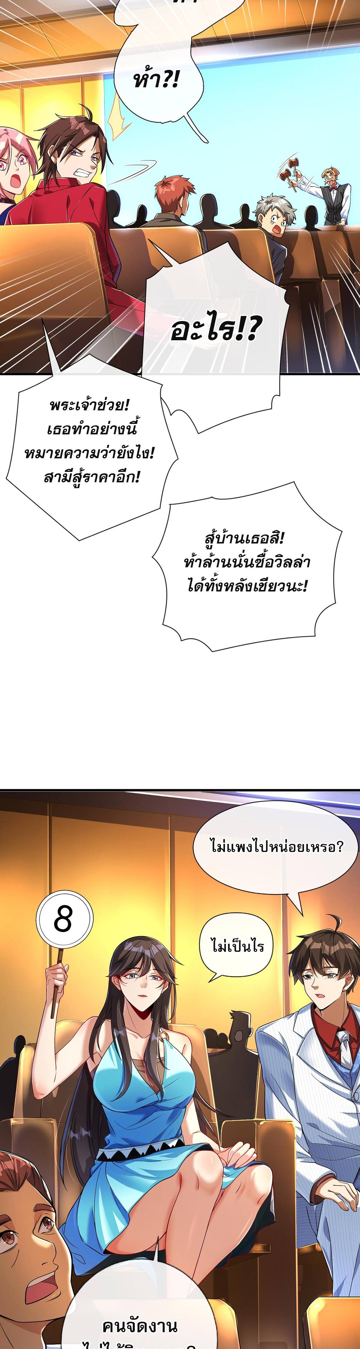 แฟนของผมทั้งสวยและรวยมาก ตอนที่ 7 หน้า 6
