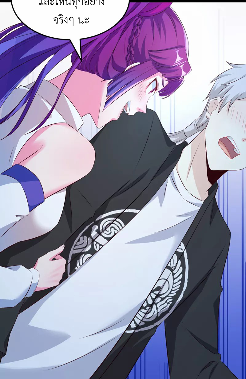 (จบ) Cultivate Immortality in The World of Superpowers (ปรมาจารย์ผู้ฝึกตนในโลกฮีโร่) ตอนที่ 16 หน้า 39