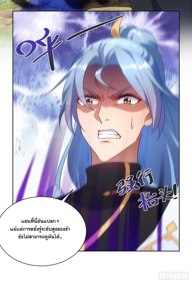 จักรพรรดิ 80,000 ปี ตอนที่ 119 หน้า 3