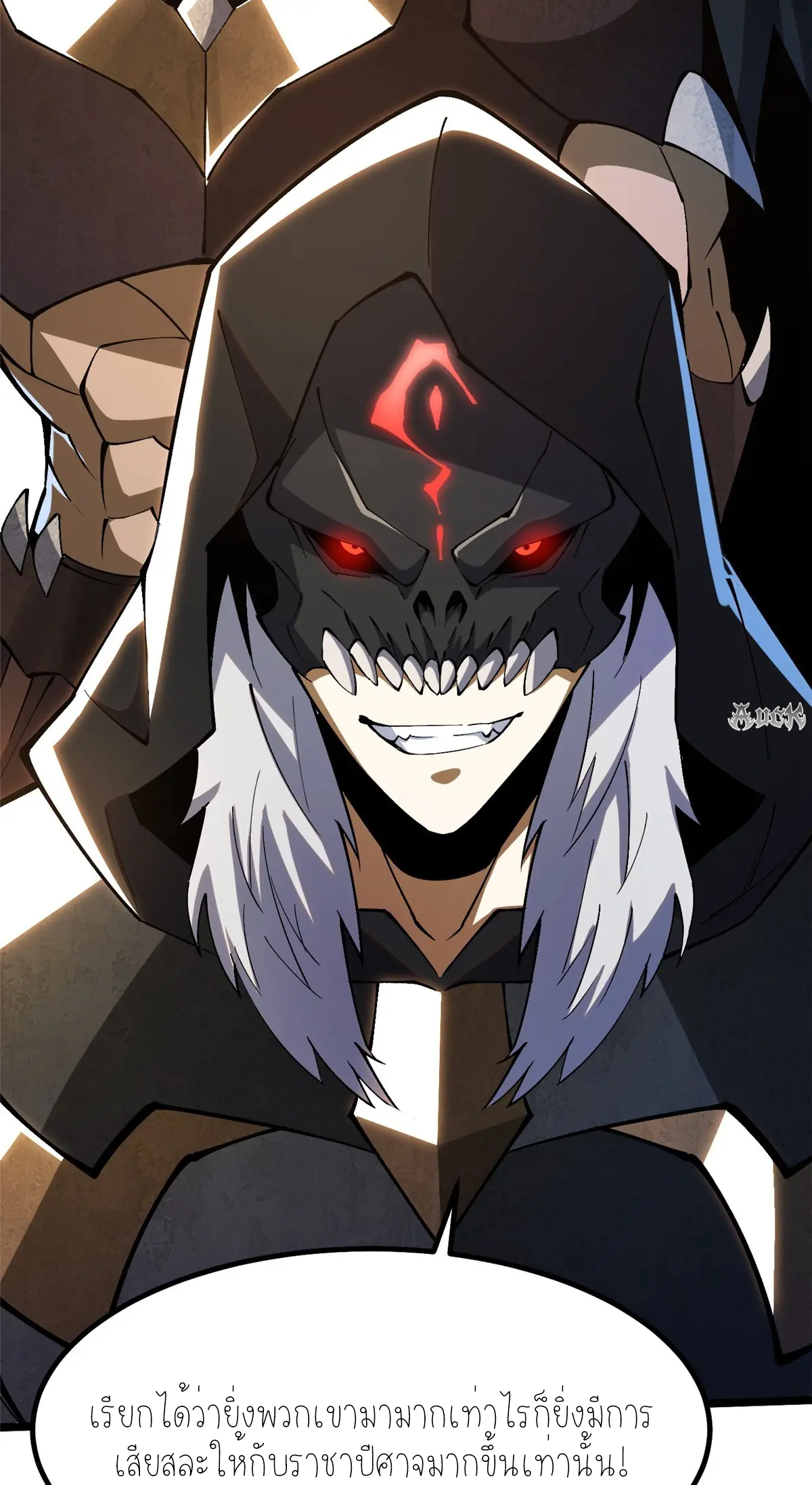 ไม่อยากเรียนทักษะ แห่งคำสาปเลย! ตอนที่ 34 หน้า 11