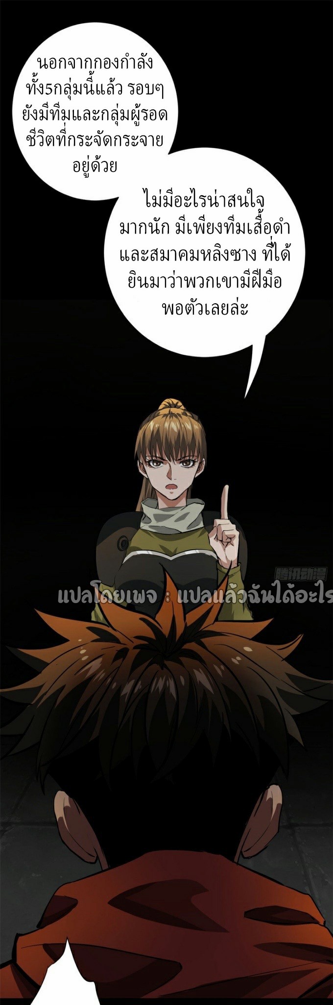 รูเล็ตเวิลด์ สุ่มไอเทมเอาชีวิตรอด ตอนที่ 142 หน้า 19