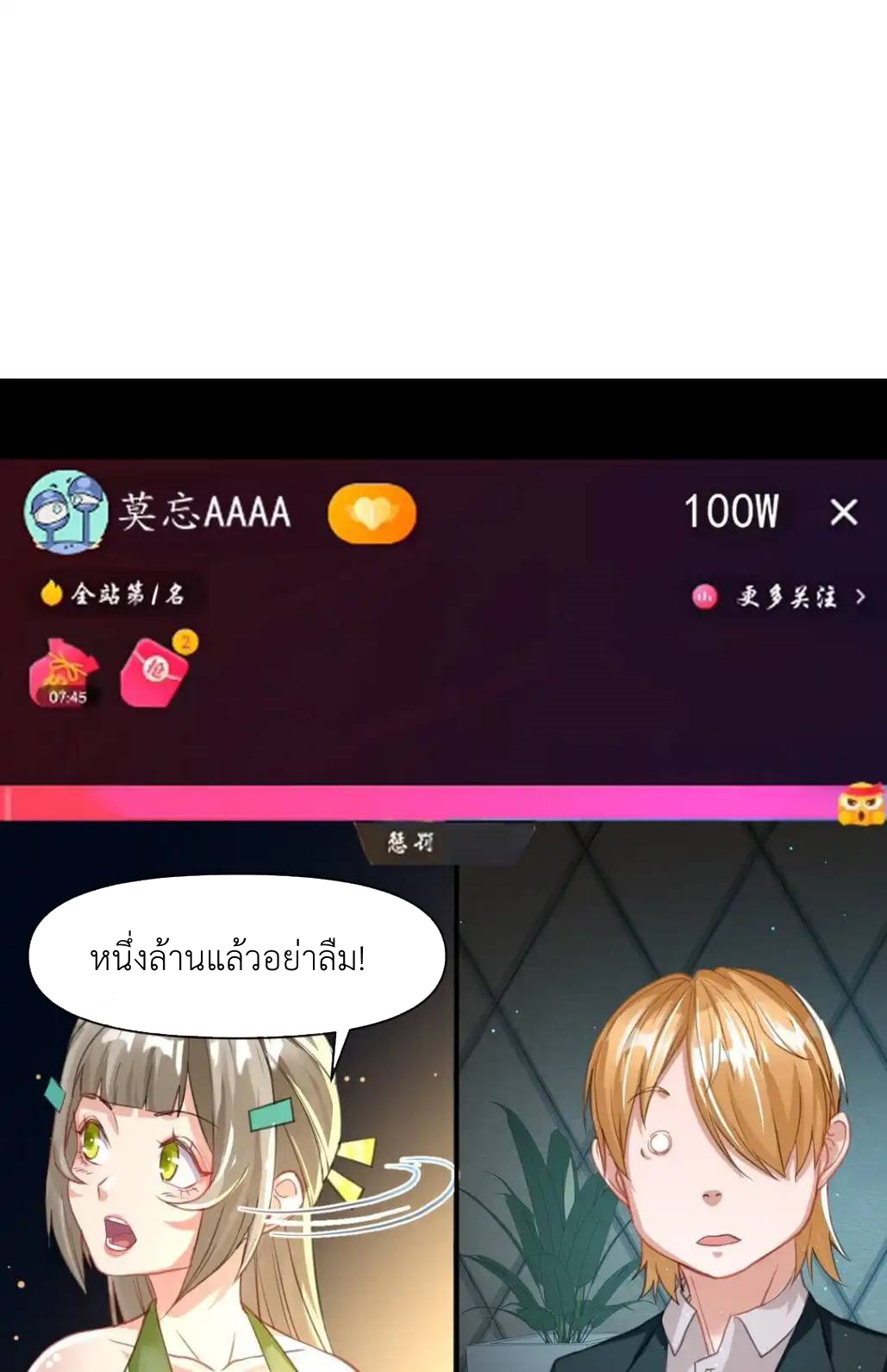 Travel through the world of cultivation, but you can connect to the Internet (ซีซั่น1) ตอนที่ 11 หน้า 59