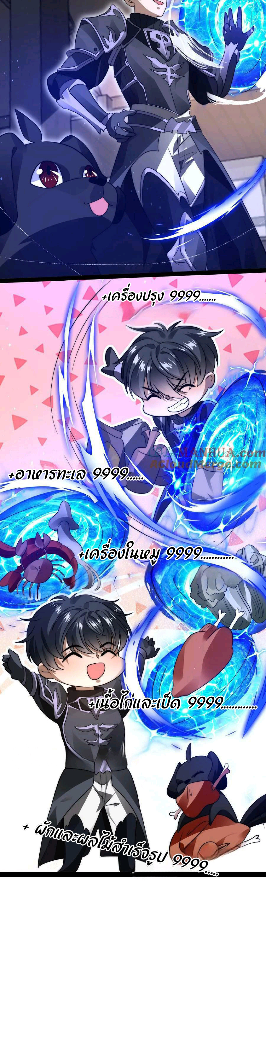 ระบบห้วงมิติกับการกักตุนเนื้อหมู 1 หมื่นตันก่อนวันสิ้นโลก ตอนที่ 12 หน้า 3