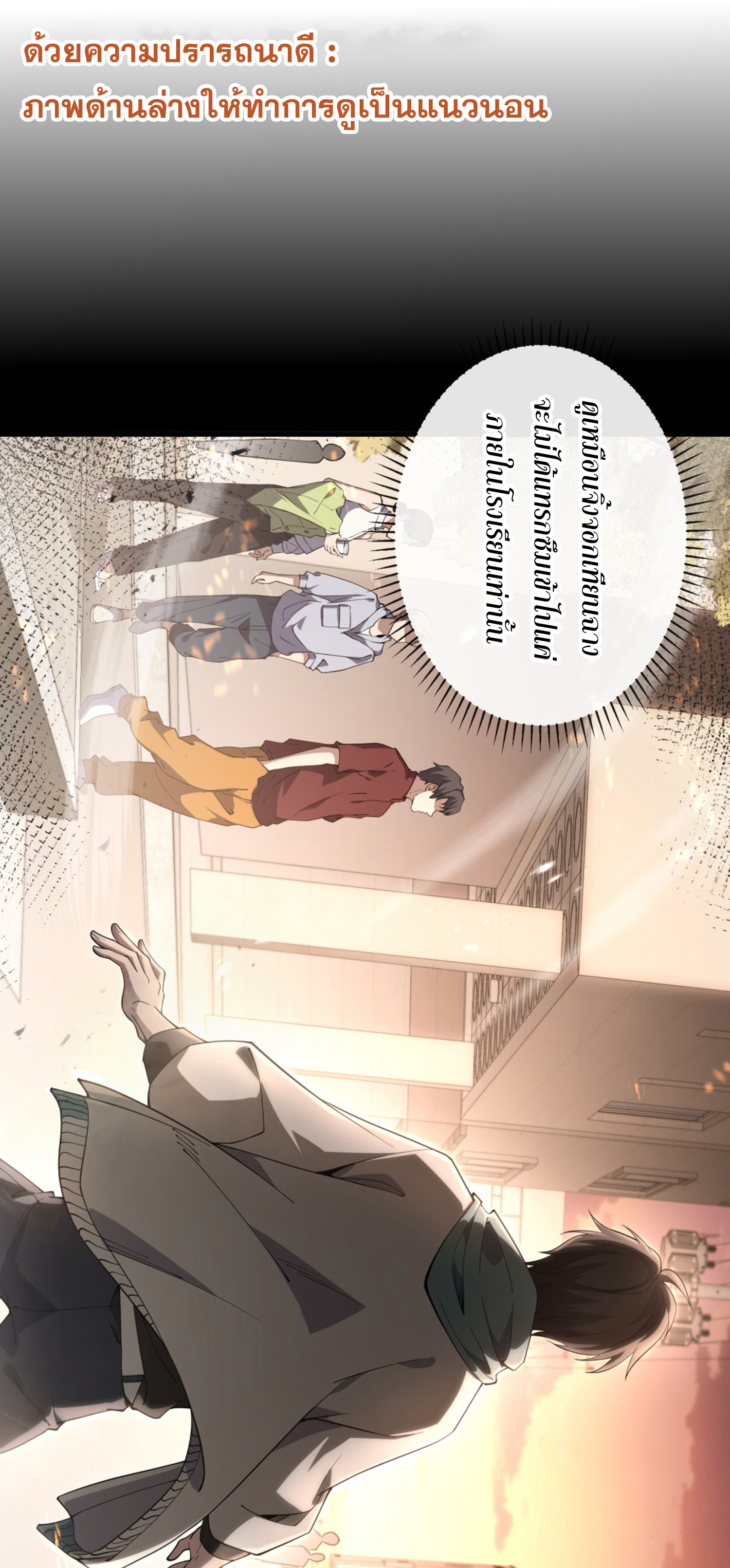 ฉันคือผู้ผูกมัดพันธสัญญารับใช้ตัวเอง(ซ้ำ) ตอนที่ 2 หน้า 41