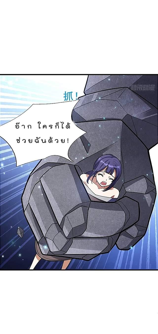 The best game master of the city – สุดยอดเซียนเกมแห่งคนร ตอนที่ 46 หน้า 10