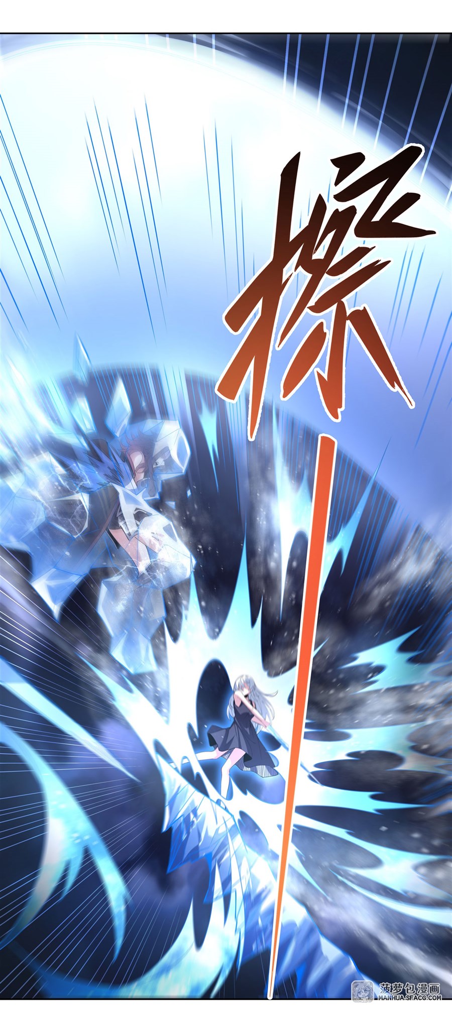 ศิษย์ของข้าล้วนมีอนาคตที่ยิ่งใหญ่ (ชนจีน) ตอนที่ 41 หน้า 21