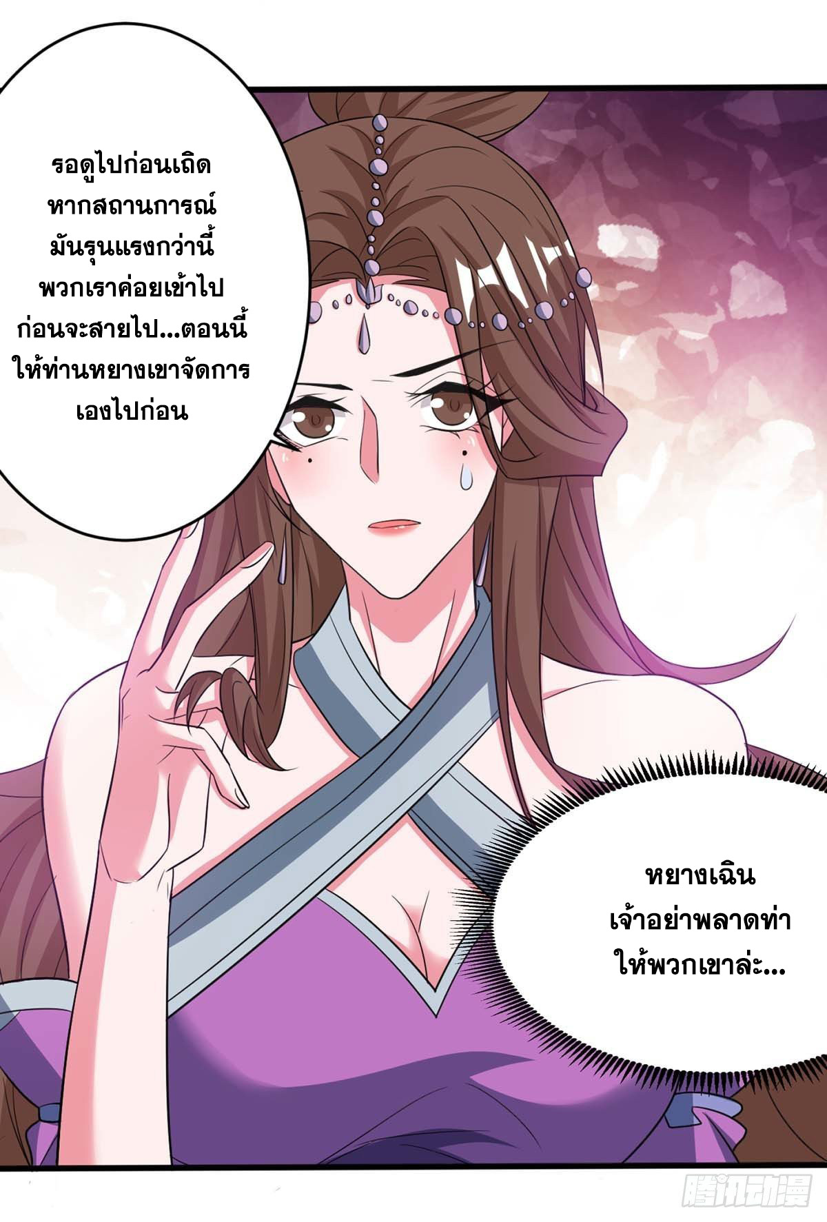 จักรพรรดิ 80,000 ปี ตอนที่ 30 หน้า 13