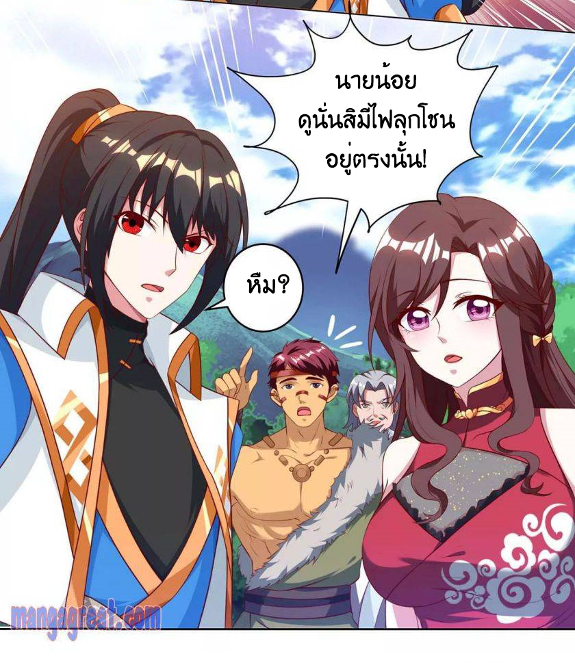 One Step Toward Freedom ตอนที่ 148 หน้า 11