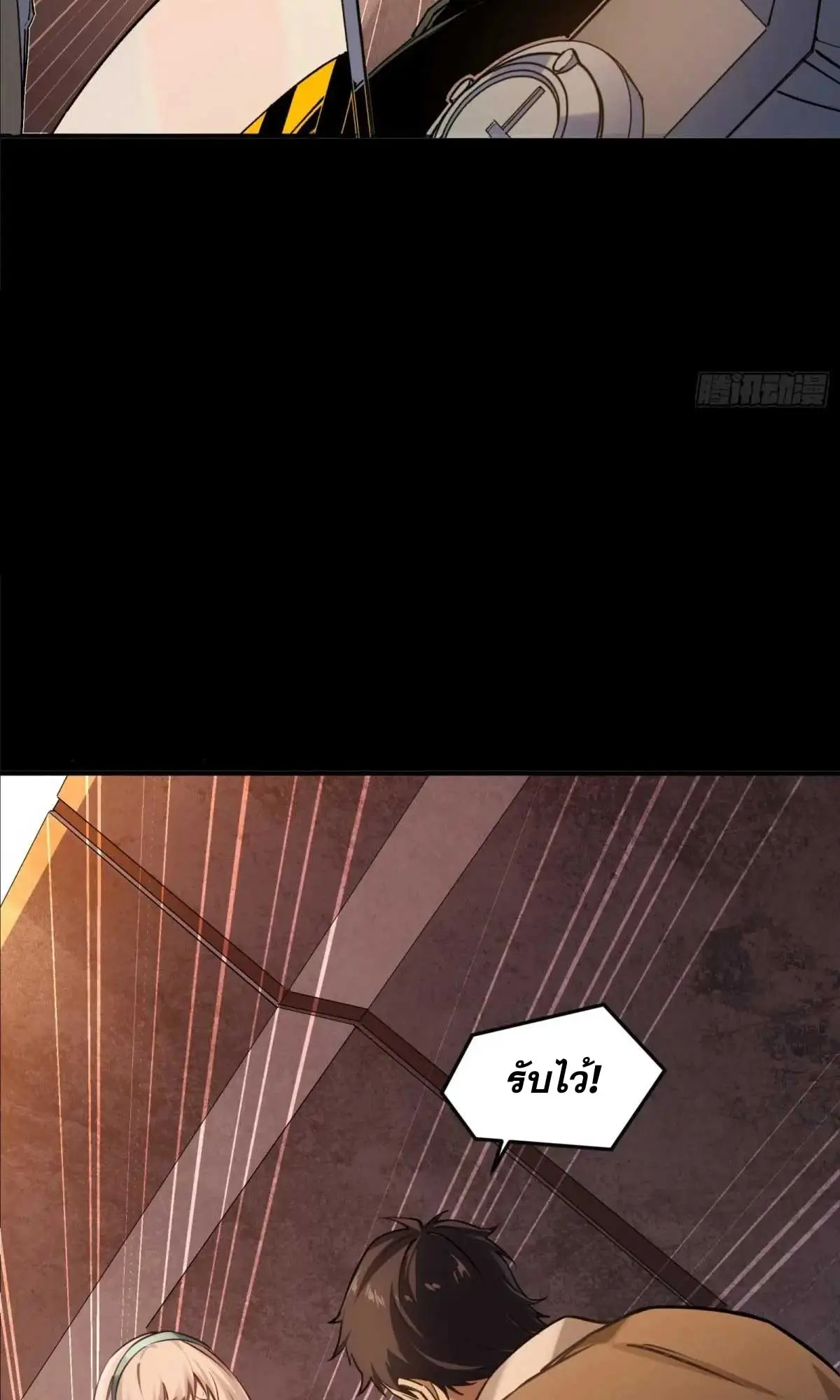 Steel Covenant ตอนที่ 27 หน้า 59