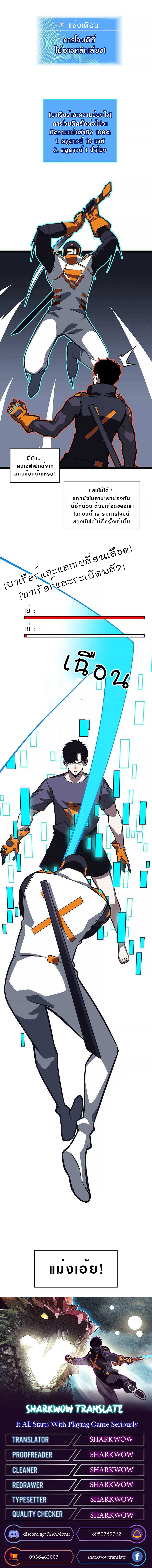 It all starts with playing game seriously ตอนที่ 54 หน้า 14