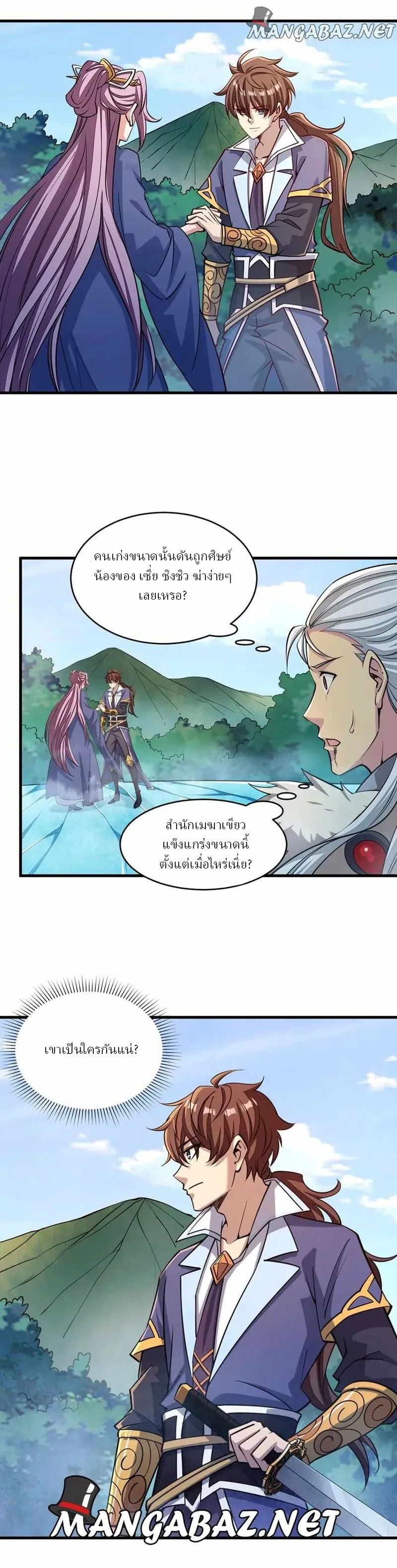 ข้าคือผู้กลืนกินความสามารถ ตอนที่ 10 หน้า 12