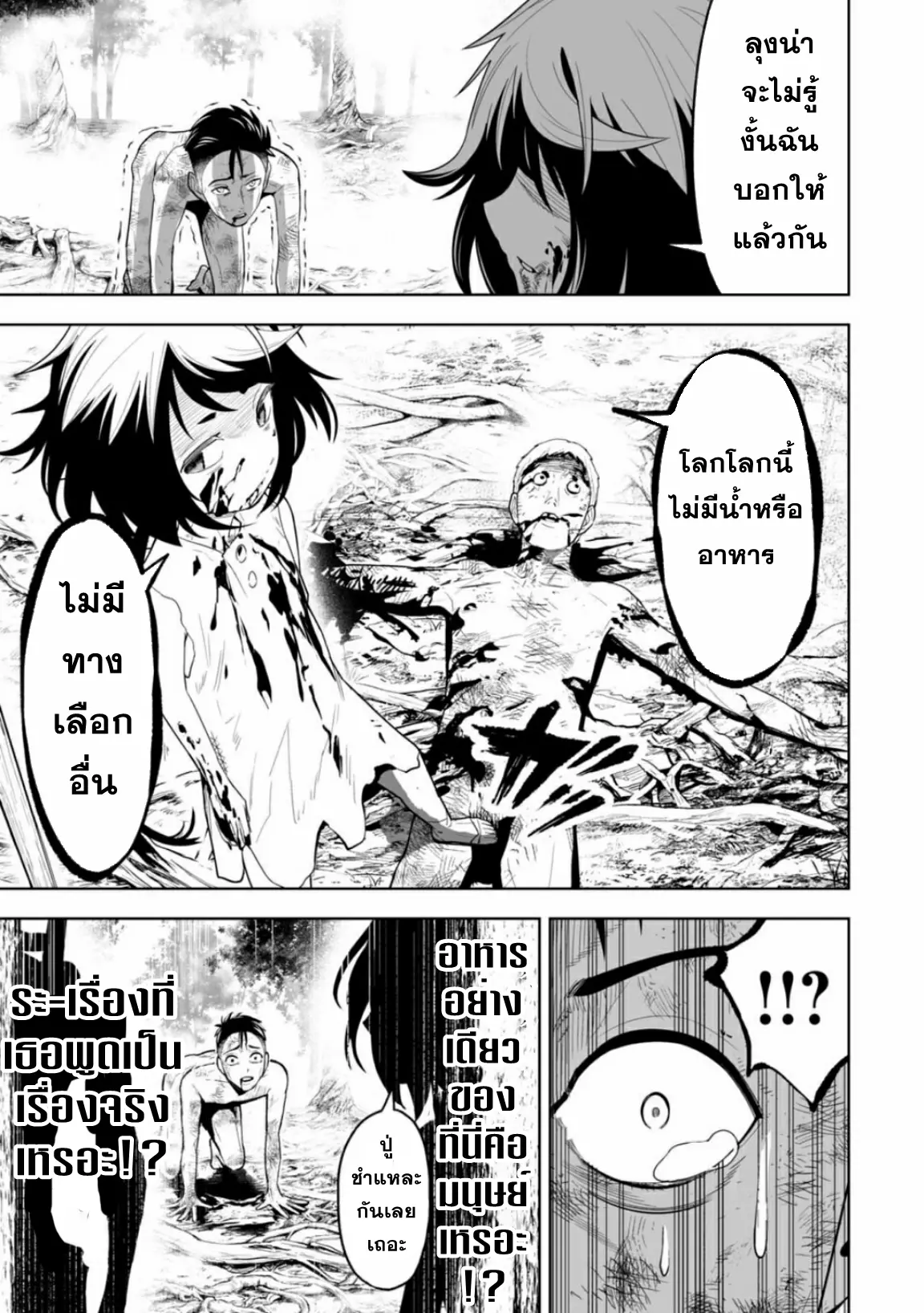 Lost End ロストエンド ตอนที่ 9 หน้า 5