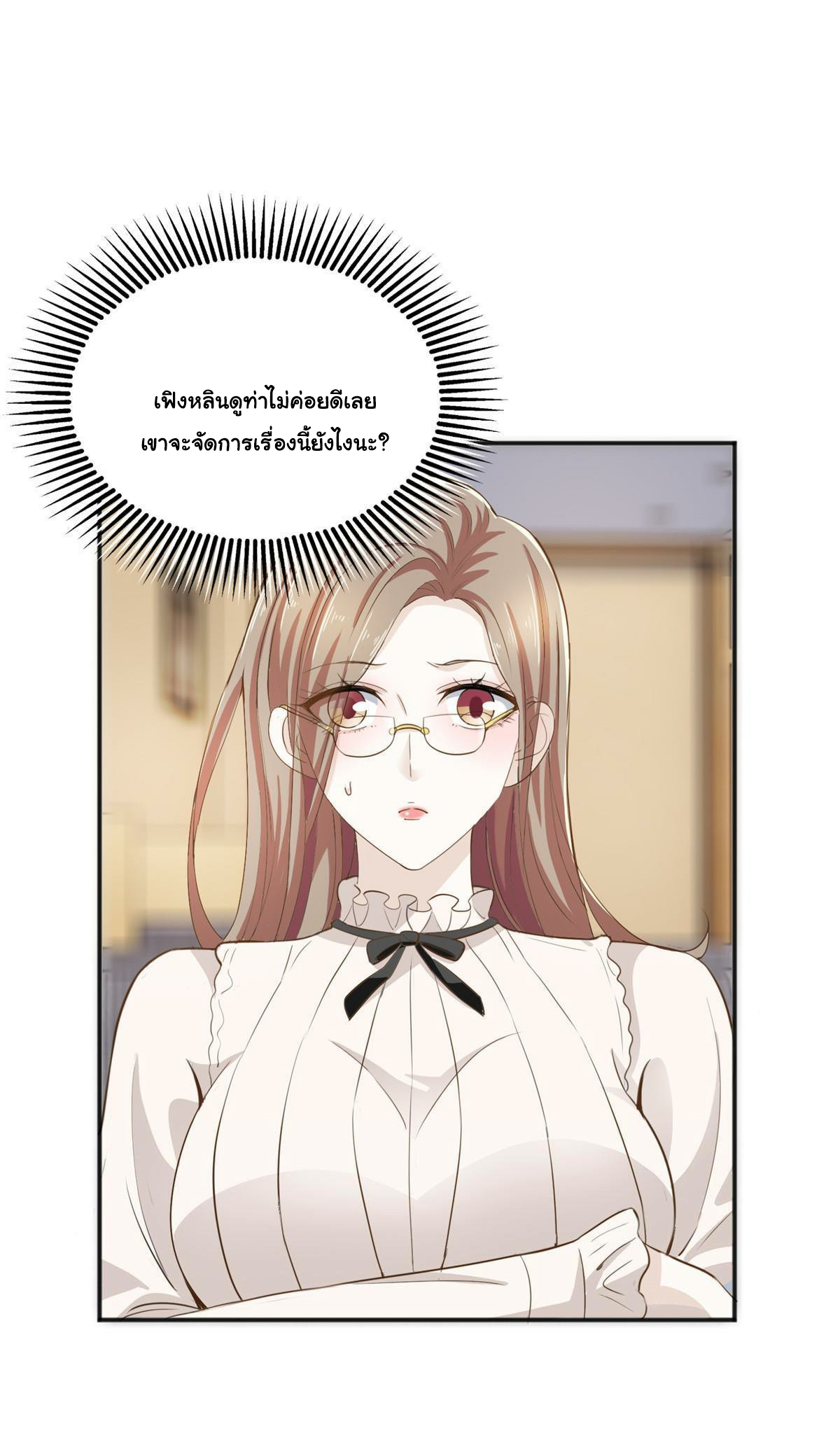 ถูกพ่อบังคับให้ต้องเลือก 1/10 เทพธิดามาแต่งงานด้วย ตอนที่ 6 หน้า 31