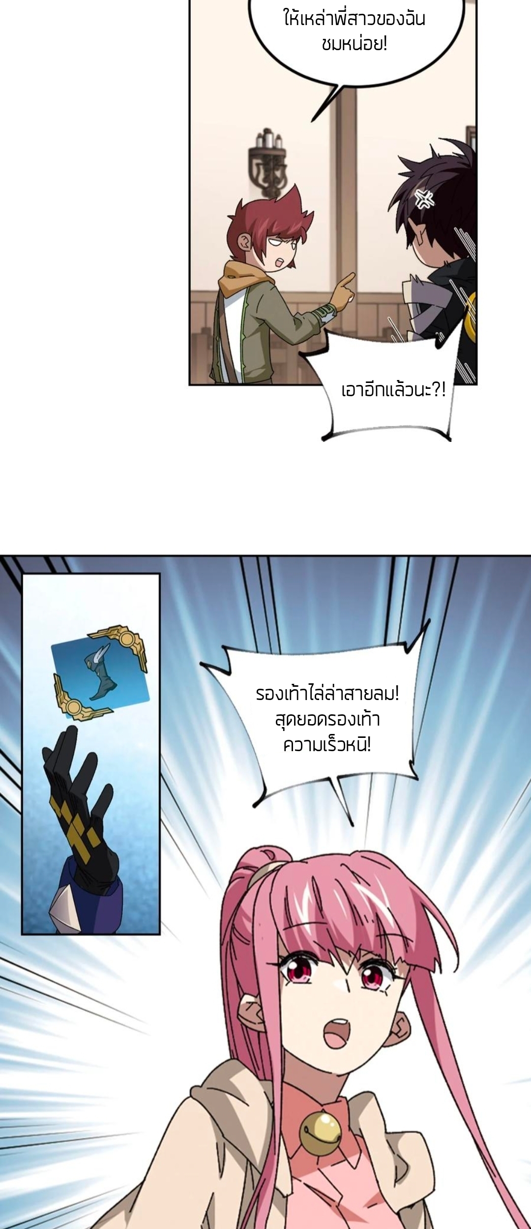 จอมเวทย์กังฟู ตอนที่ 103 หน้า 33