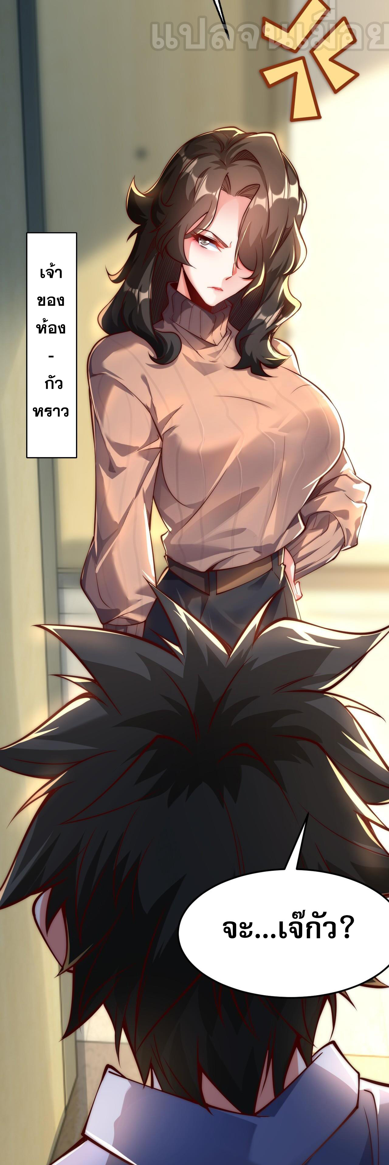 มาถึงก็ขายโอสถเซียนโบราณ แม้แต่จอมเทพยังหวาดผวา ตอนที่ 10 หน้า 21