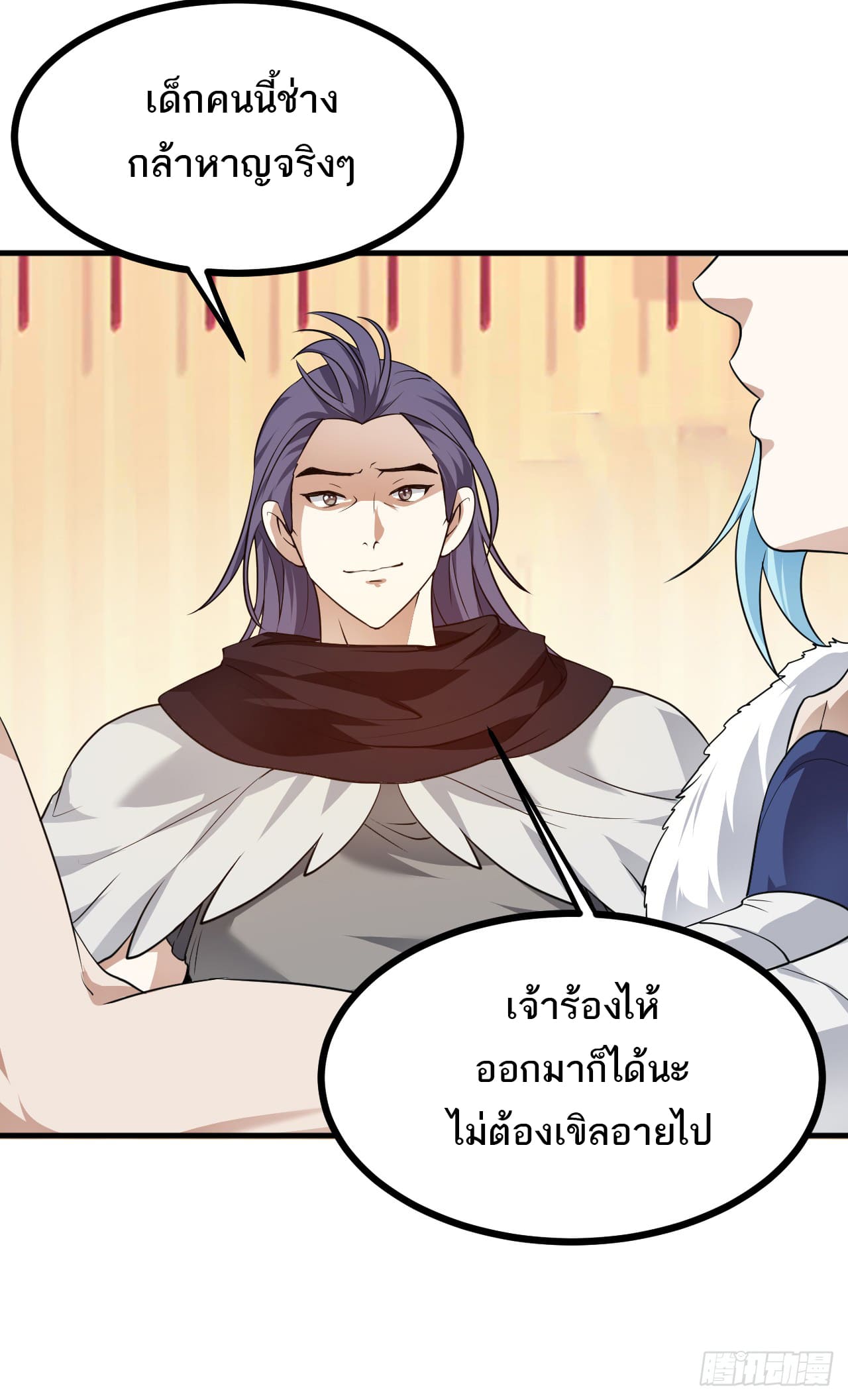 เส้นทางอมตะมันจริงจังไปแล้วมั้ง ตอนที่ 17 หน้า 22