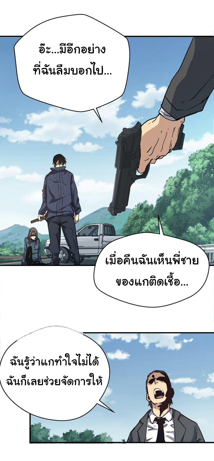 กลับมาเกิดใหม่ในยุคก่อนวันสิ้นโลก! ตอนที่ 9 หน้า 37