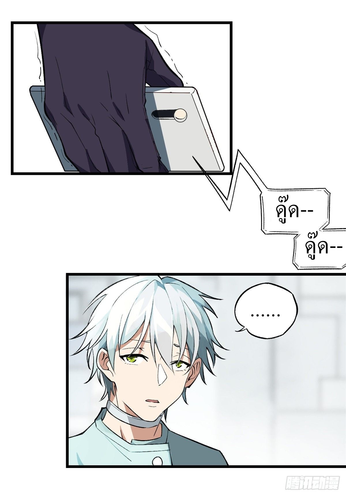 สุดยอดช่างกล ตอนที่ 2 หน้า 13