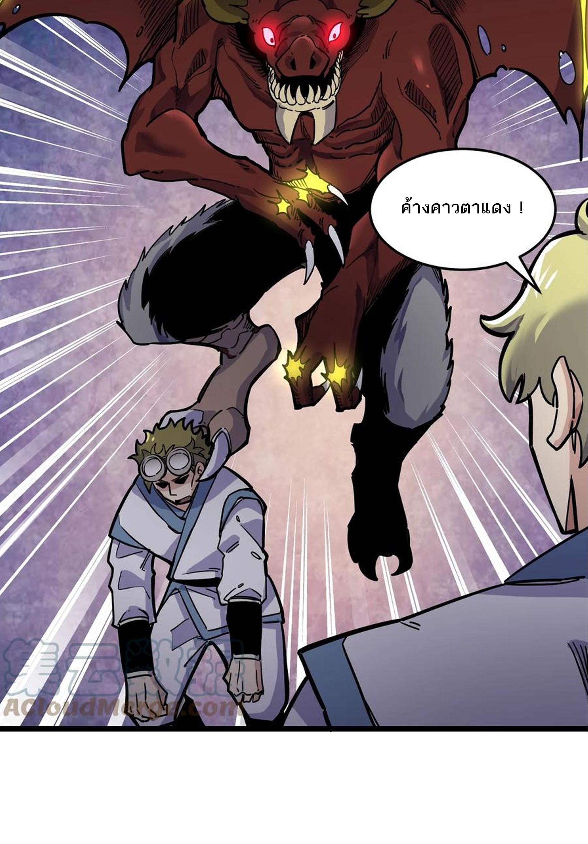 (ชนจีน) แกล้งเป็น NPC "หลอก" คนที่ "มาจากต่างโลก" ให้พัตนานิกายให้ No.1 !!? ตอนที่ 20 หน้า 14