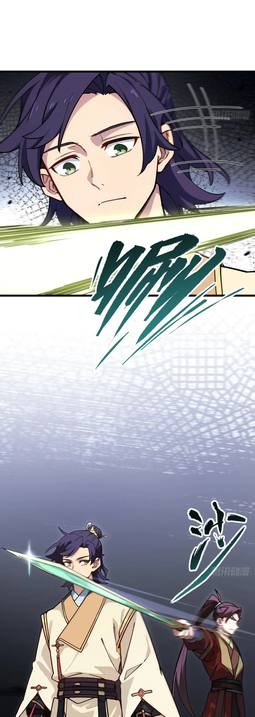 กำเนิดร่างเทวะบรรพกาล ตอนที่ 58 หน้า 16