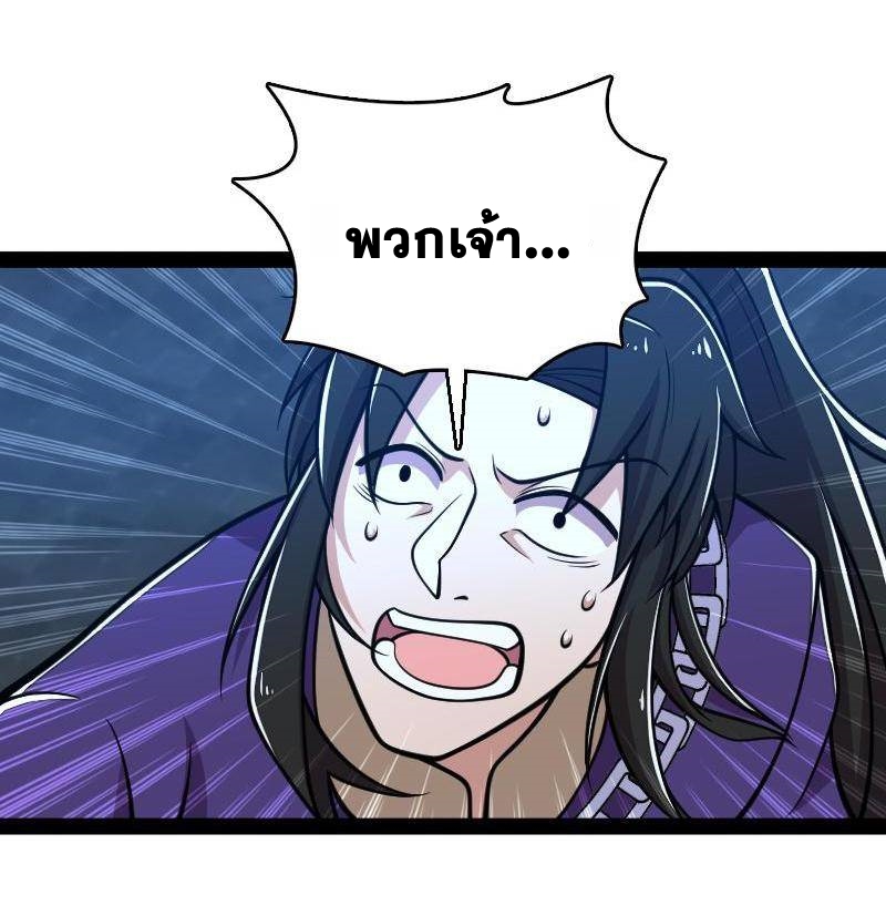 ชีวิตอันสันโดษของจักพรรดิ์หลินเกอ ตอนที่ 128 หน้า 34