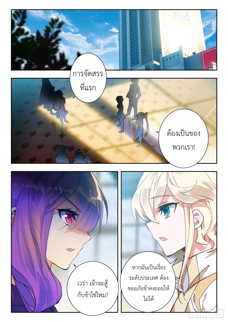 01. Douluo dalu 2 (ตอนที่ 276-318) ตอนที่ 11 หน้า 2