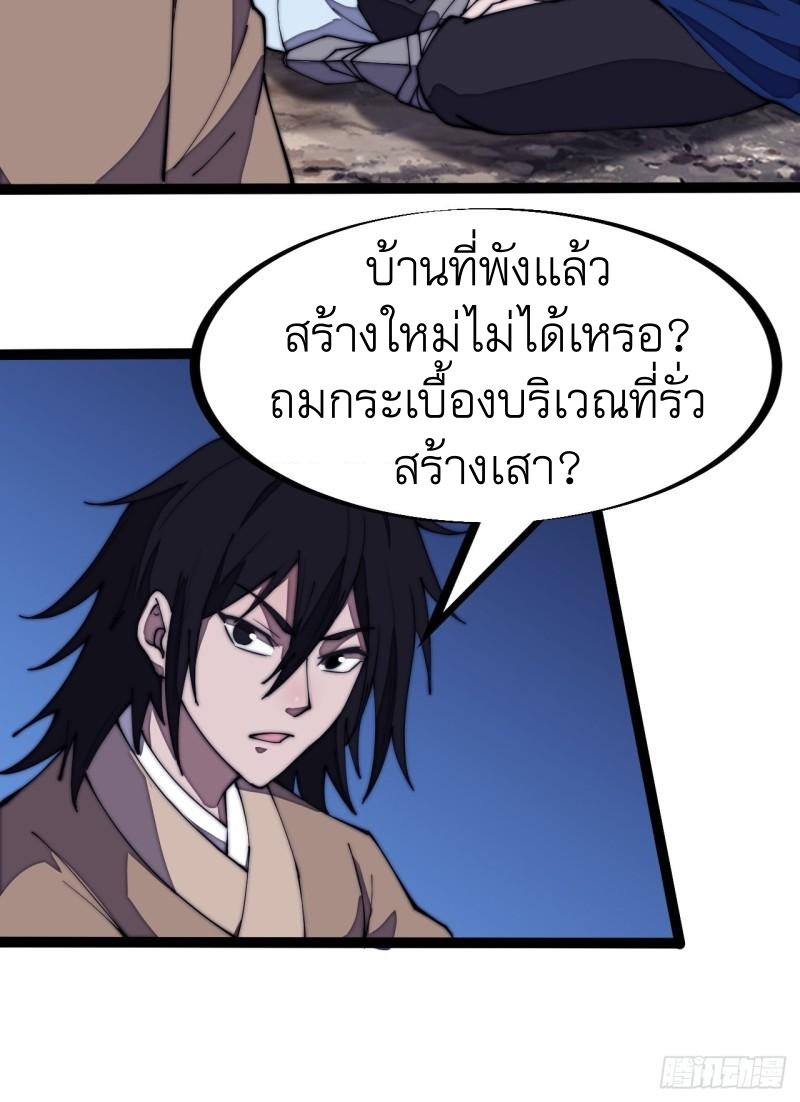 Starting a Mountain ตอนที่ 270 หน้า 16