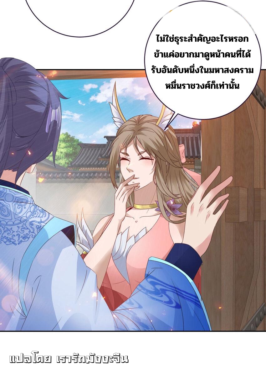 จักรพรรดิวิญญาณศักดิ์สิทธิ์ (ทันจีน) ตอนที่ 357 หน้า 11