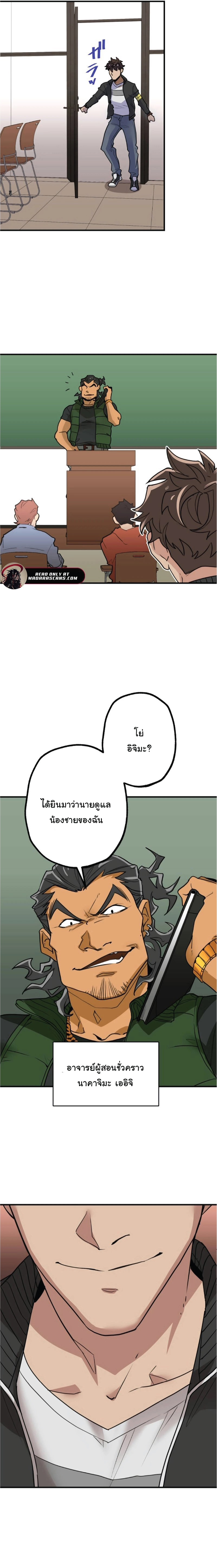 พนักงานต้อนรับที่แข็งแกร่งที่สุดของสมาคม ตอนที่ 5 หน้า 14