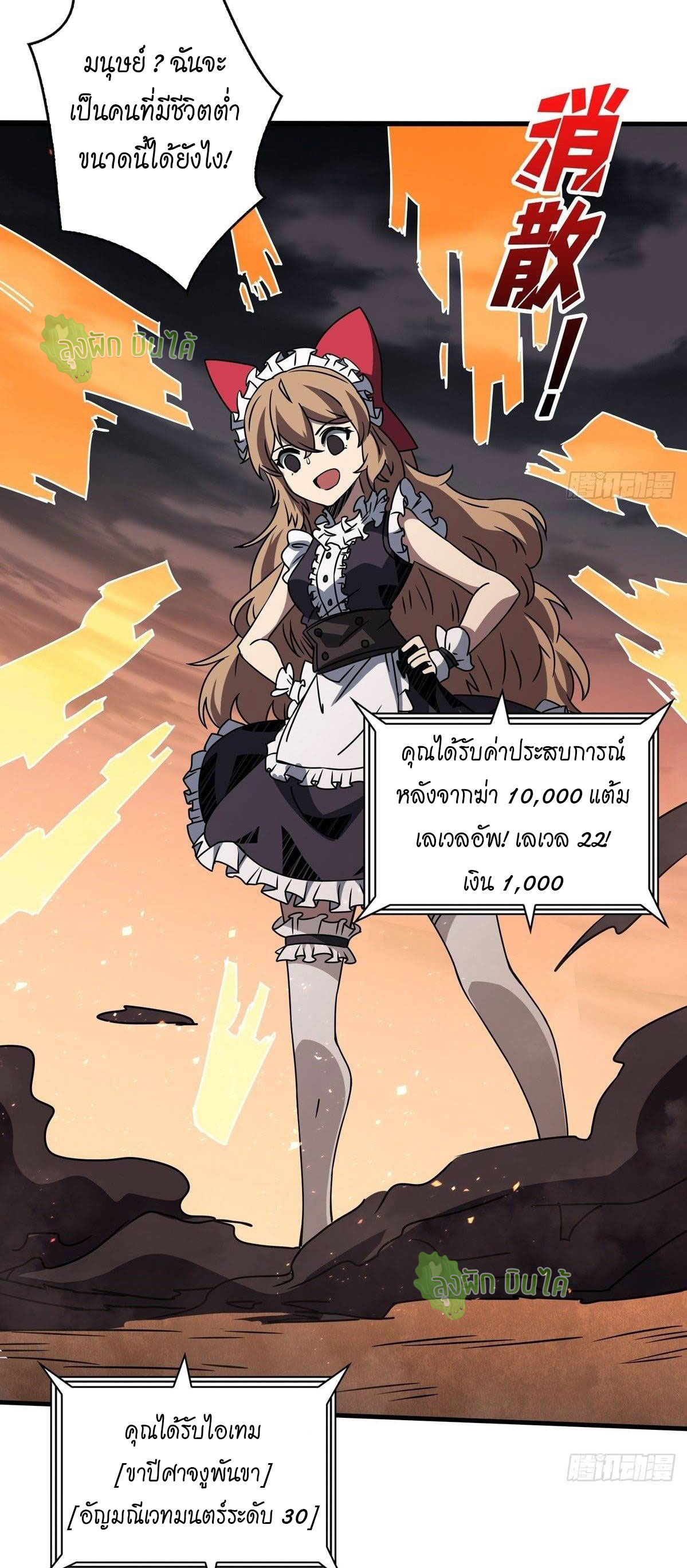 (ชนจีน) IT STARTS WITH A KINGPIN ACCOUNT - จุติจอมราชัน ตอนที่ 49 หน้า 33