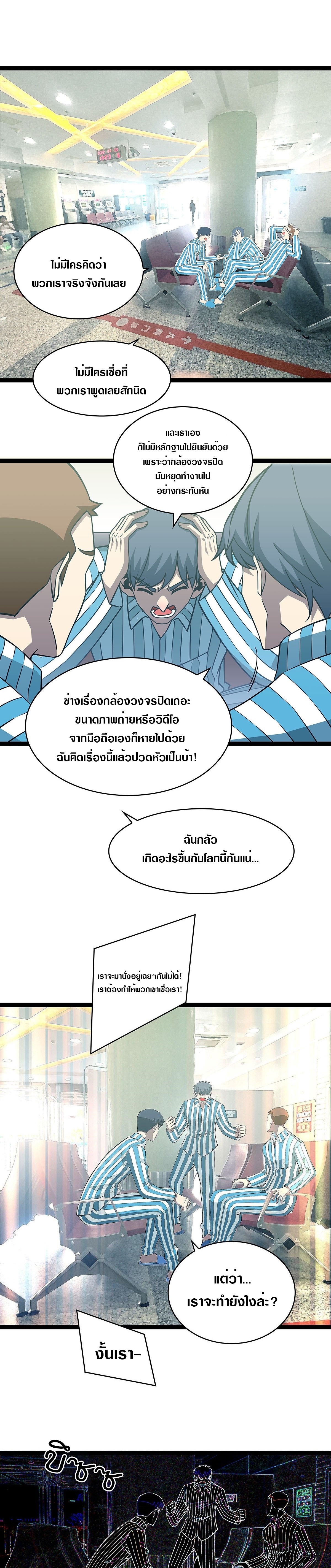 It all starts with playing game seriously ตอนที่ 98 หน้า 17