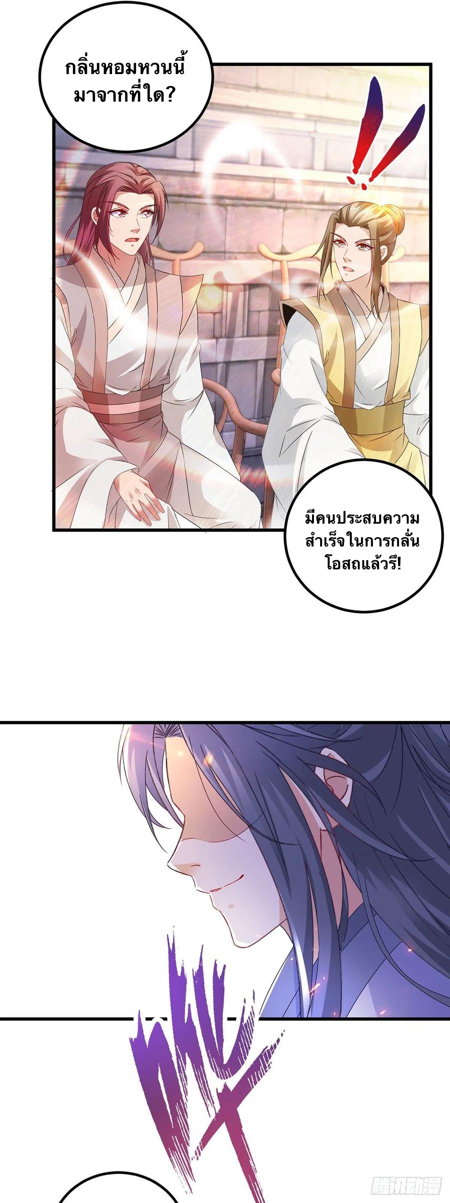 จักรพรรดิวิญญาณศักดิ์สิทธิ์ (ทันจีน) ตอนที่ 182 หน้า 24