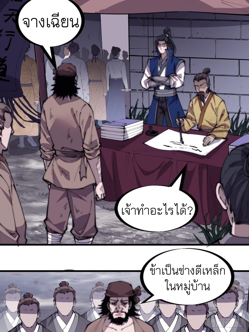 Starting a Mountain ตอนที่ 300 หน้า 3