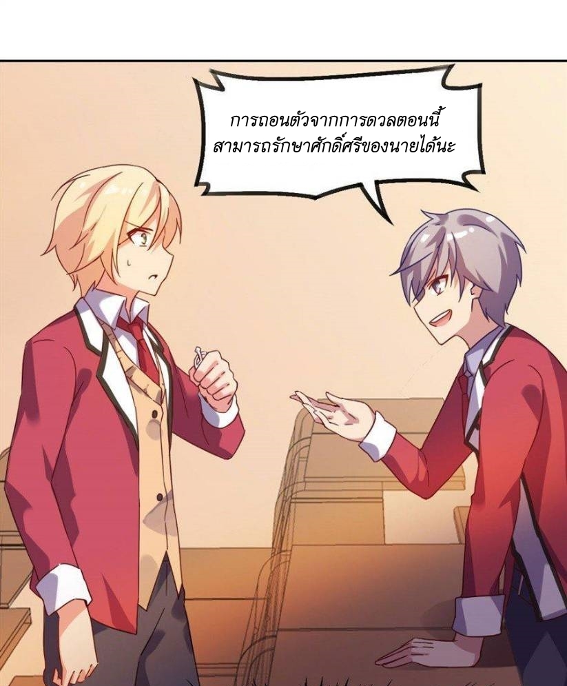 Pick a devil to be your maid ตอนที่ 4 หน้า 10