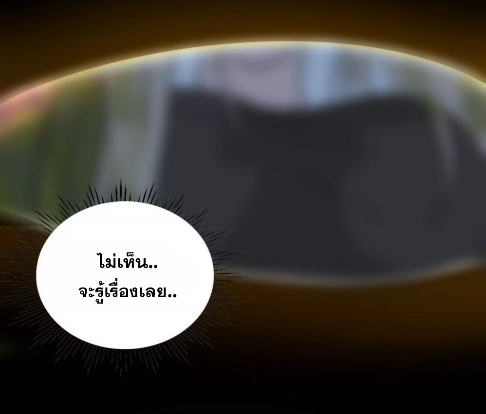 กอบกู้โลกเหรอ? นั่นเป็นไปไม่ได้หรอก ตอนที่ 2 หน้า 72