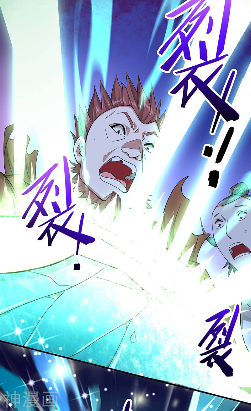 การกลับมาของจักพรรดิ์ ตอนที่ 71 หน้า 14