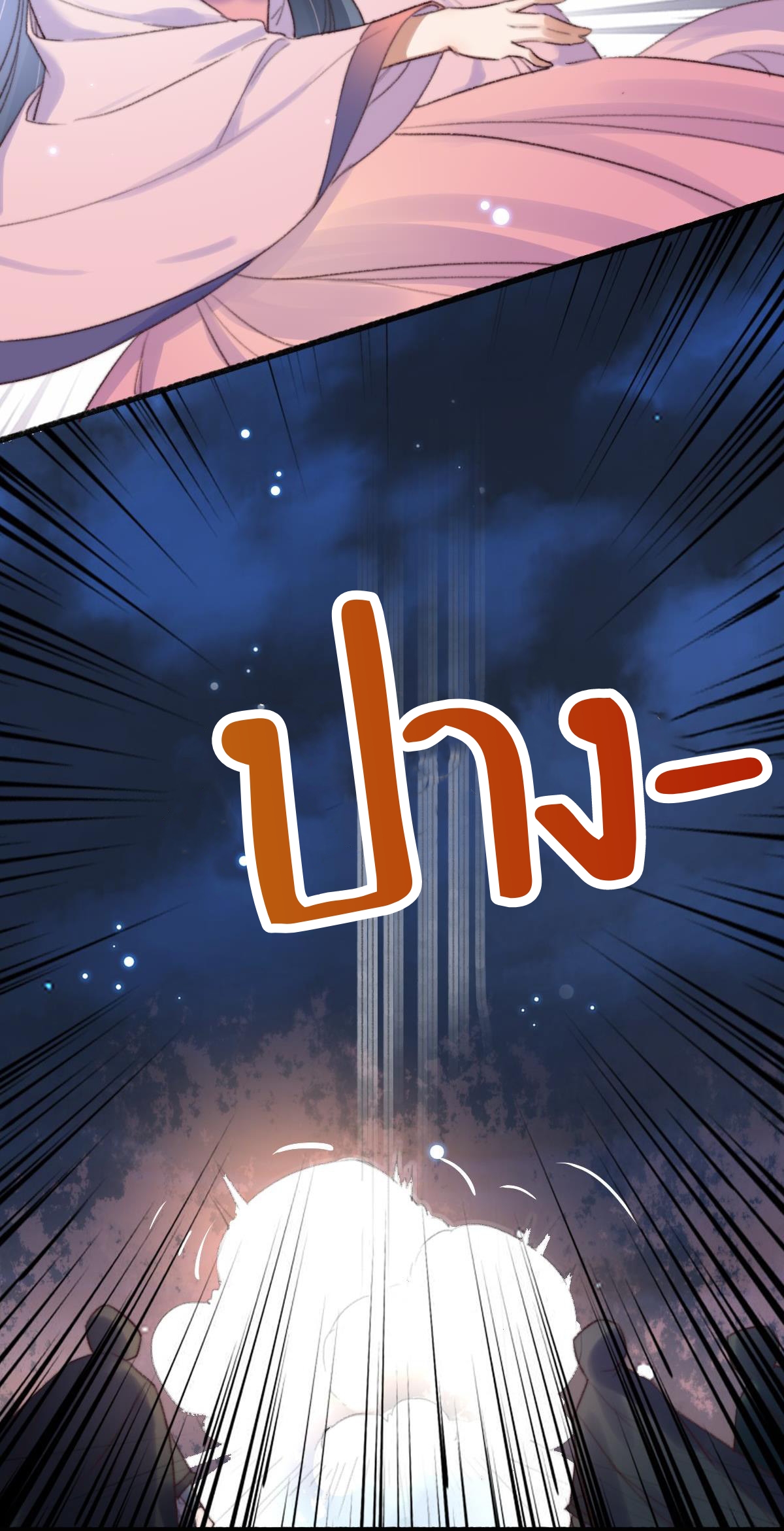 นักอัญเชิญไร้เทียมทาน ตอนที่ 2 หน้า 32