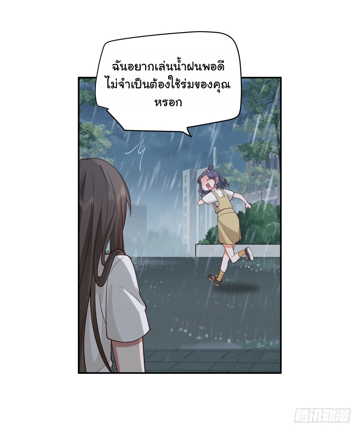 ผมไม่ได้อยากกลับมาเกิดใหม่เลยจริงๆ ตอนที่ 59 หน้า 20