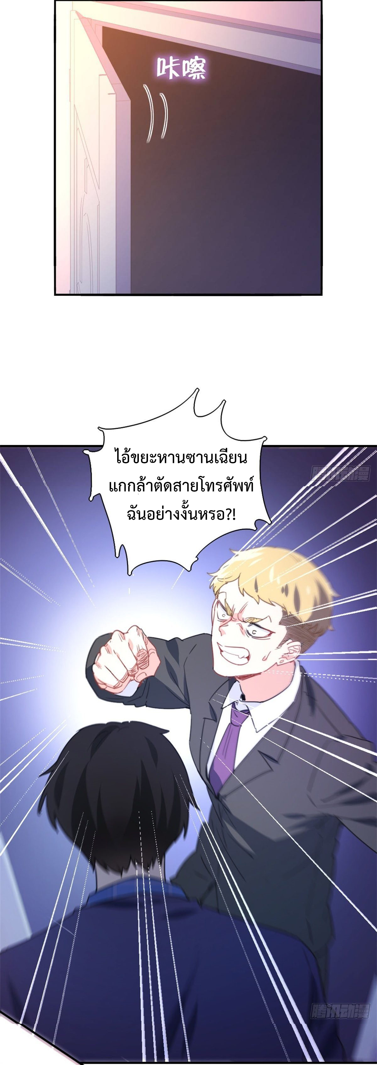 ฉันนี่แหละ "หานซานเฉียน" ตอนที่ 4 หน้า 31