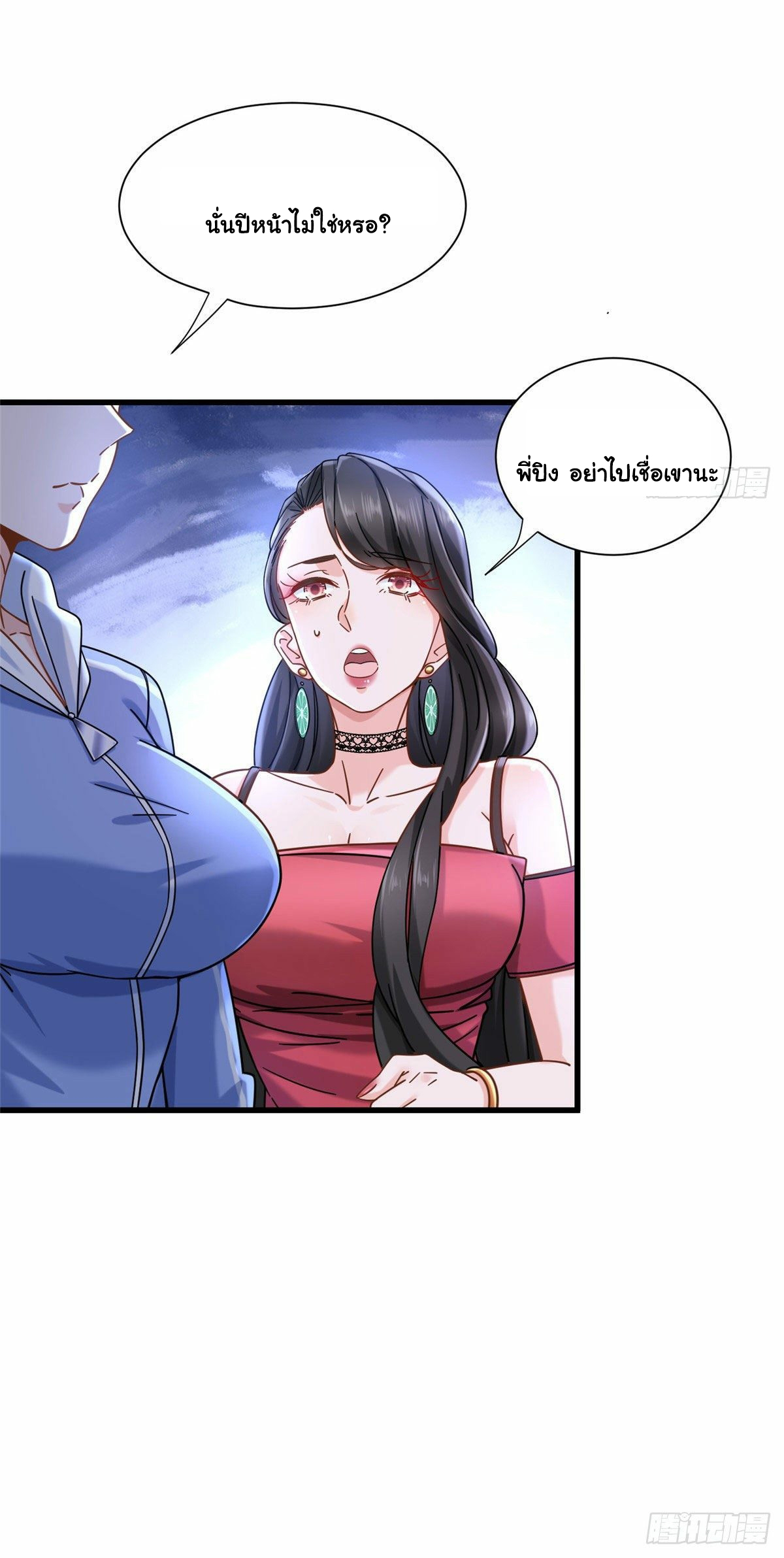 The new best all-rounder  ผู้แข็งแกร่งรอบด้าน ตอนที่ 22 หน้า 20