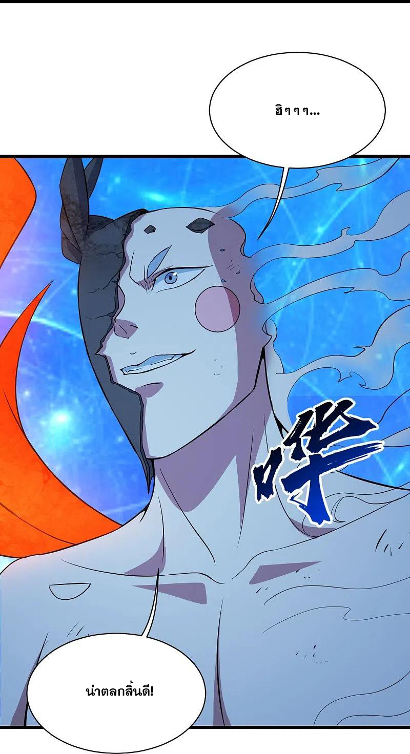 เทพอสูรสยบฟ้า ตอนที่ 267 หน้า 18