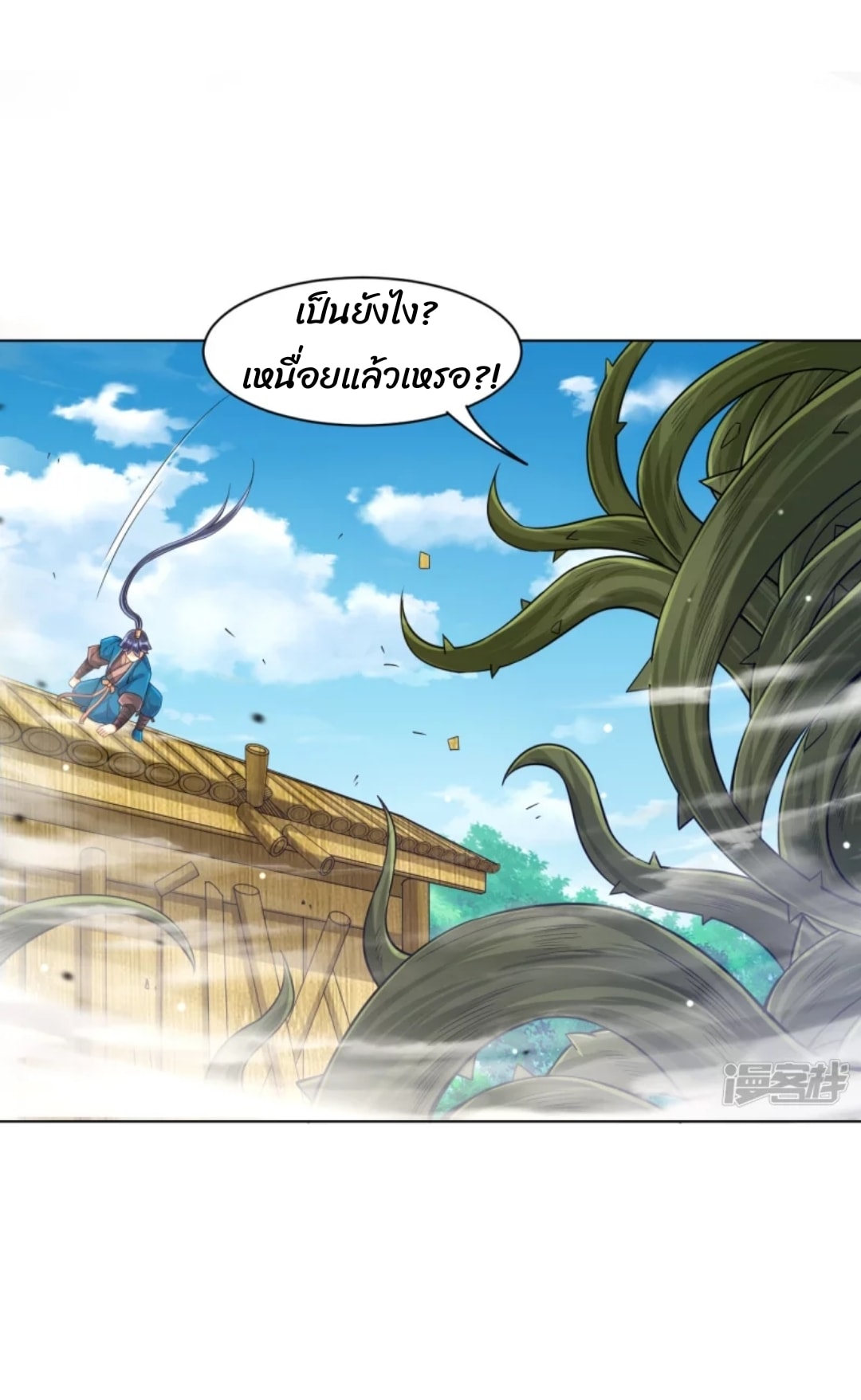 ข้ารับใช้ชั้นหนึ่ง ตอนที่ 269 หน้า 36